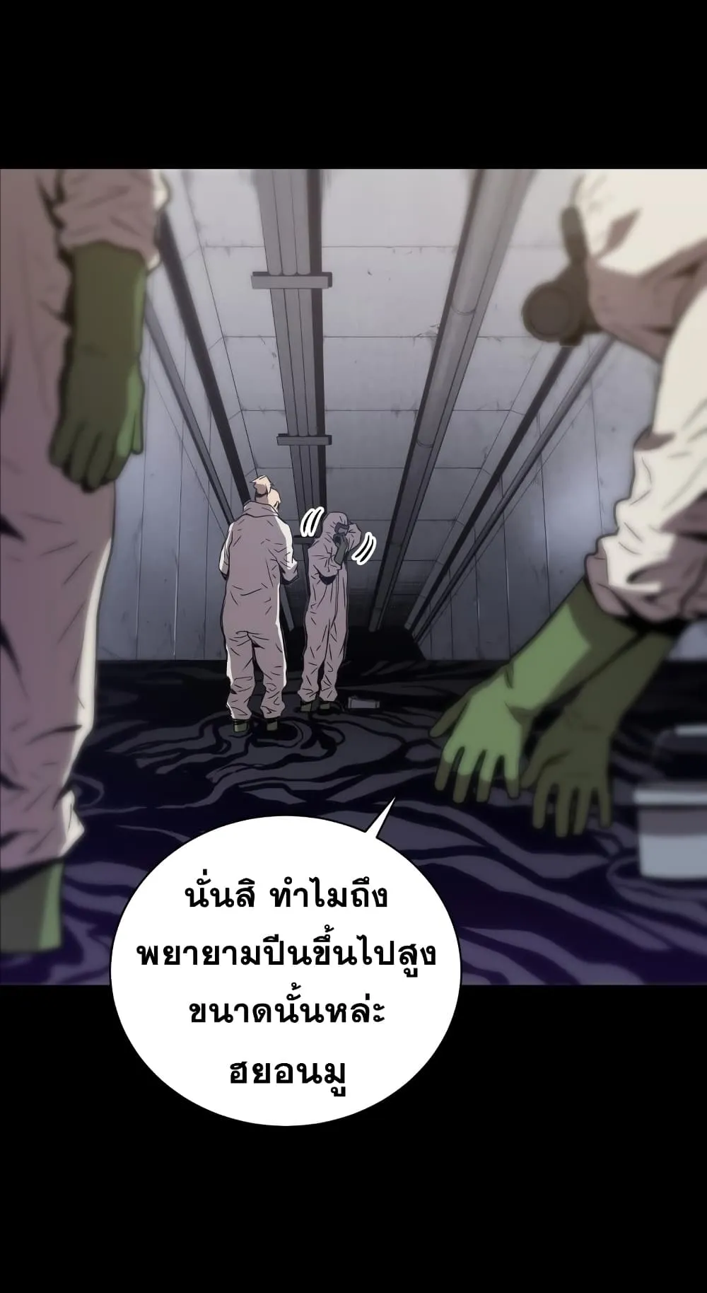 Hoarding in Hell ตอนที่ 0 หน้า 52