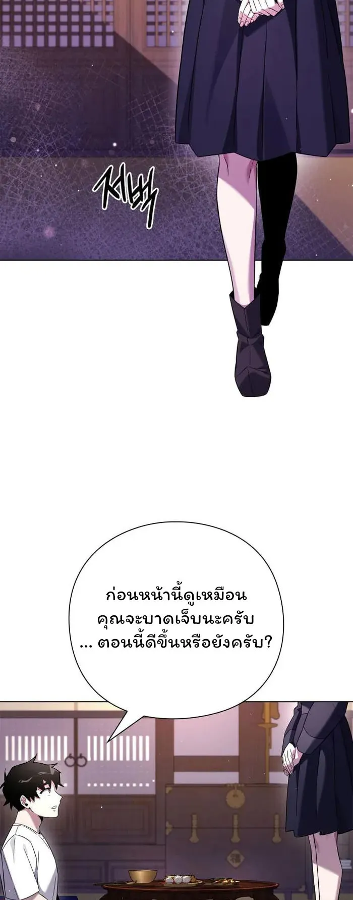 Night of the Ogre ตอนที่ 18 หน้า 22