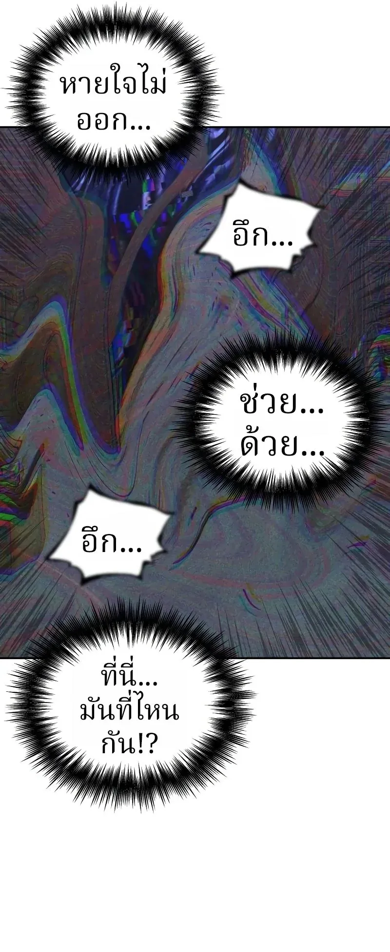 Why You Shouldn’t Enter a Haunted House ตอนที่ 22 หน้า 9