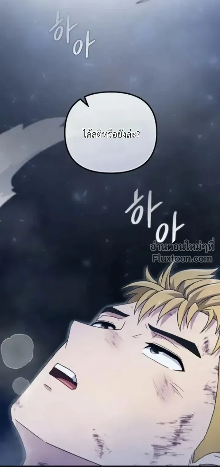 The Absolute’s Modern Life ตอนที่ 11 หน้า 55