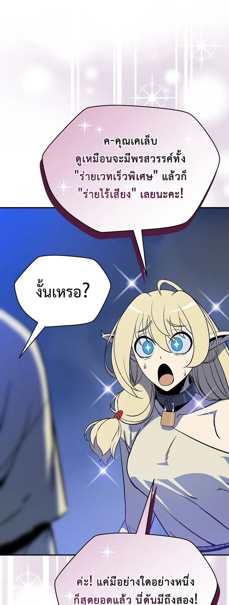 The Turn-Based Mage ตอนที่ 2 หน้า 62