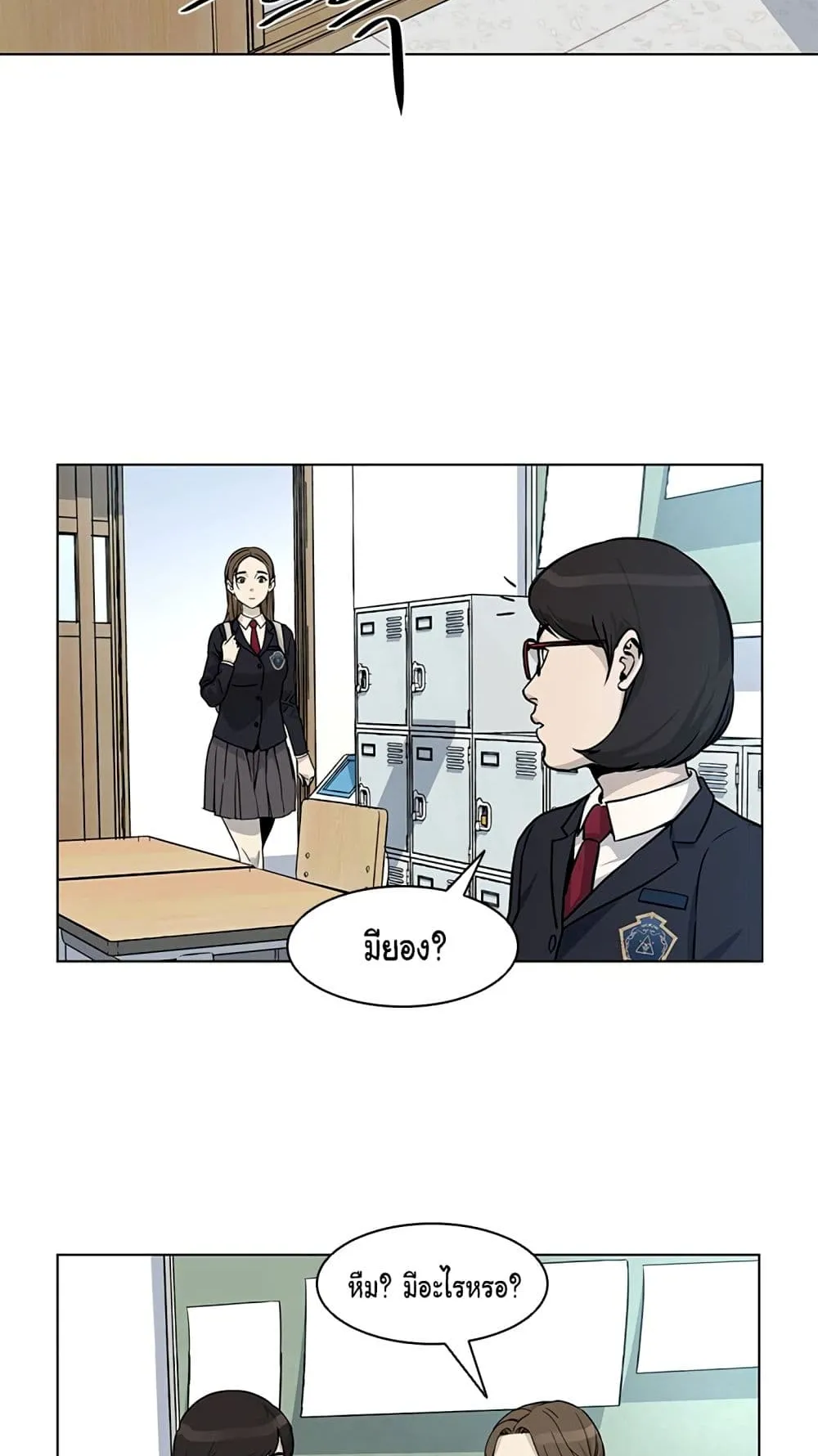 God of Blackfield ตอนที่ 7 หน้า 30