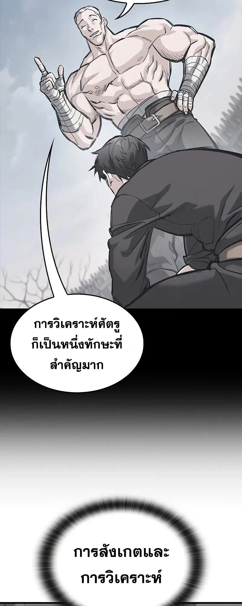 Eternally Regressing Knight ตอนที่ 35 หน้า 6