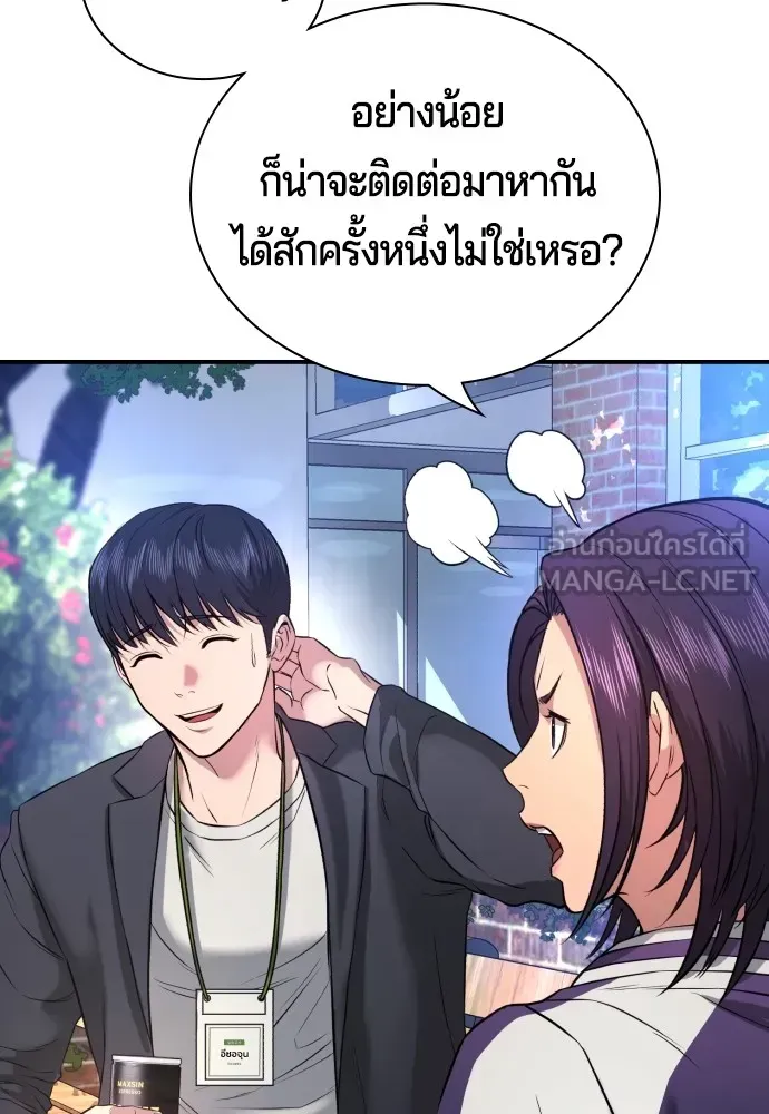 Gu Sera ตอนที่ 2 หน้า 141