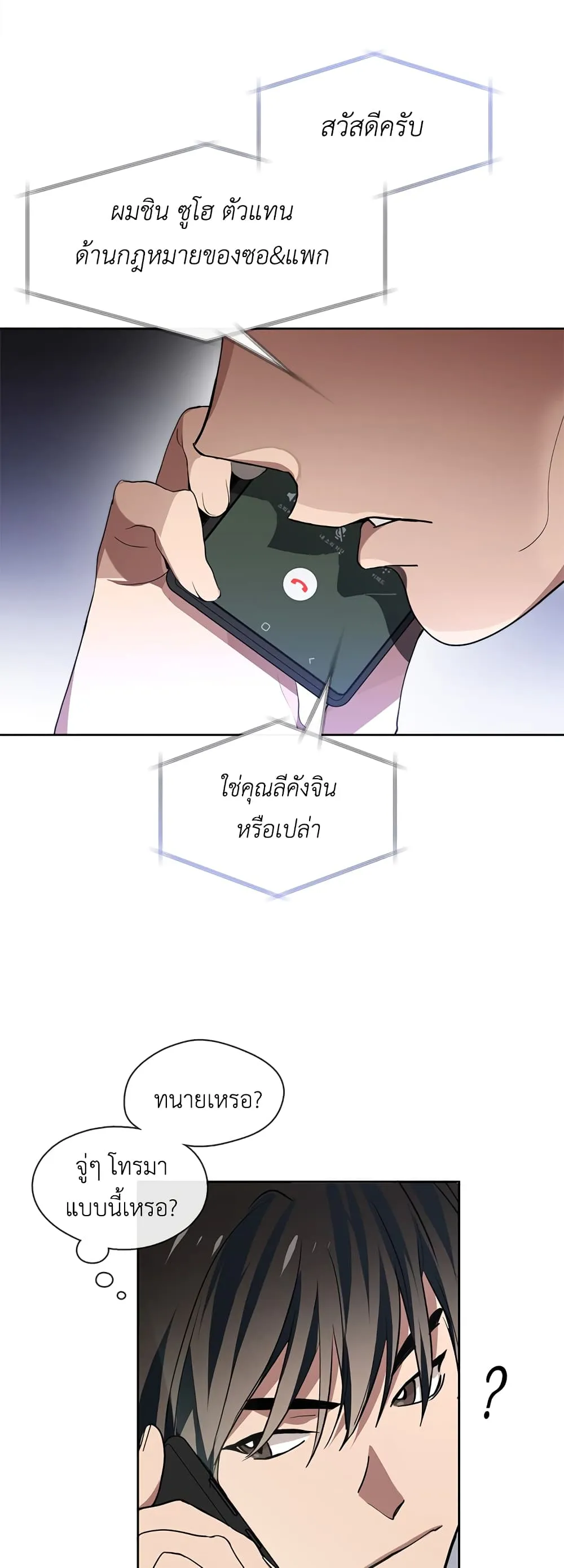 Afterlife Diner ตอนที่ 1 หน้า 10