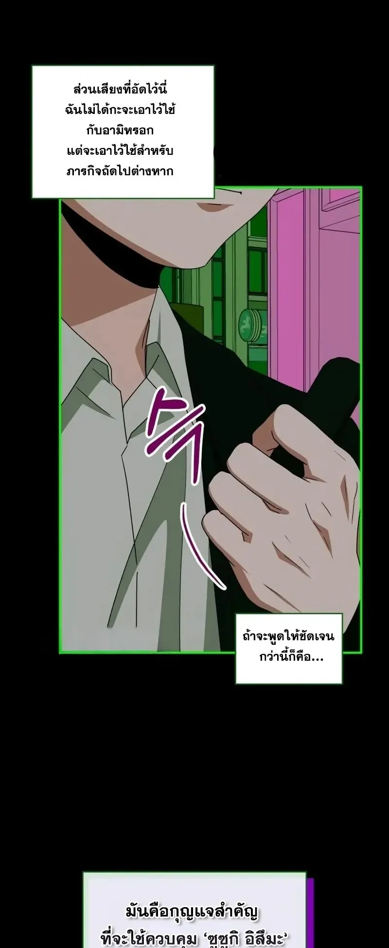 I Was Immediately Mistaken for a Monster Genius Actor ตอนที่ 93 หน้า 18