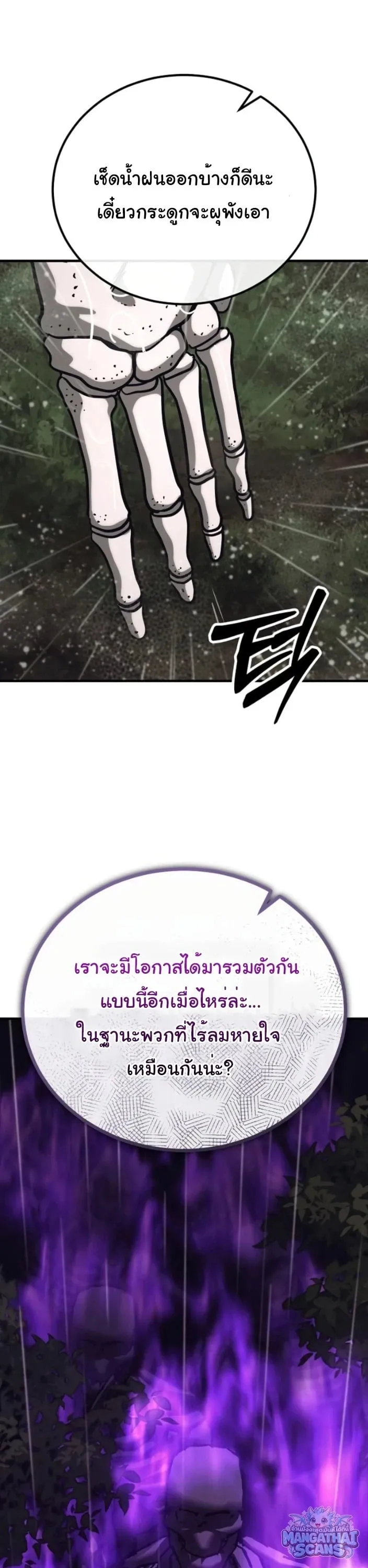 A Rogue Guard in a Medieval Fantasy ตอนที่ 36 หน้า 59