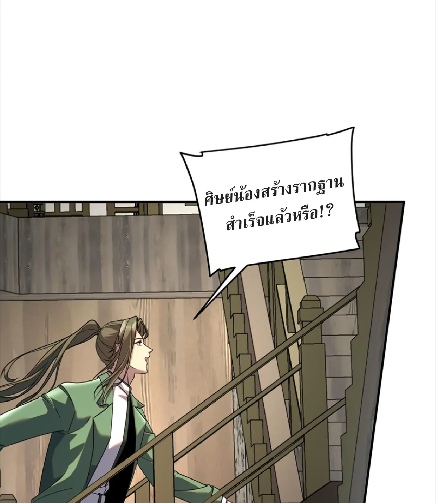 Awakening the Purple Thunder at the Beginning ตอนที่ 13 หน้า 10