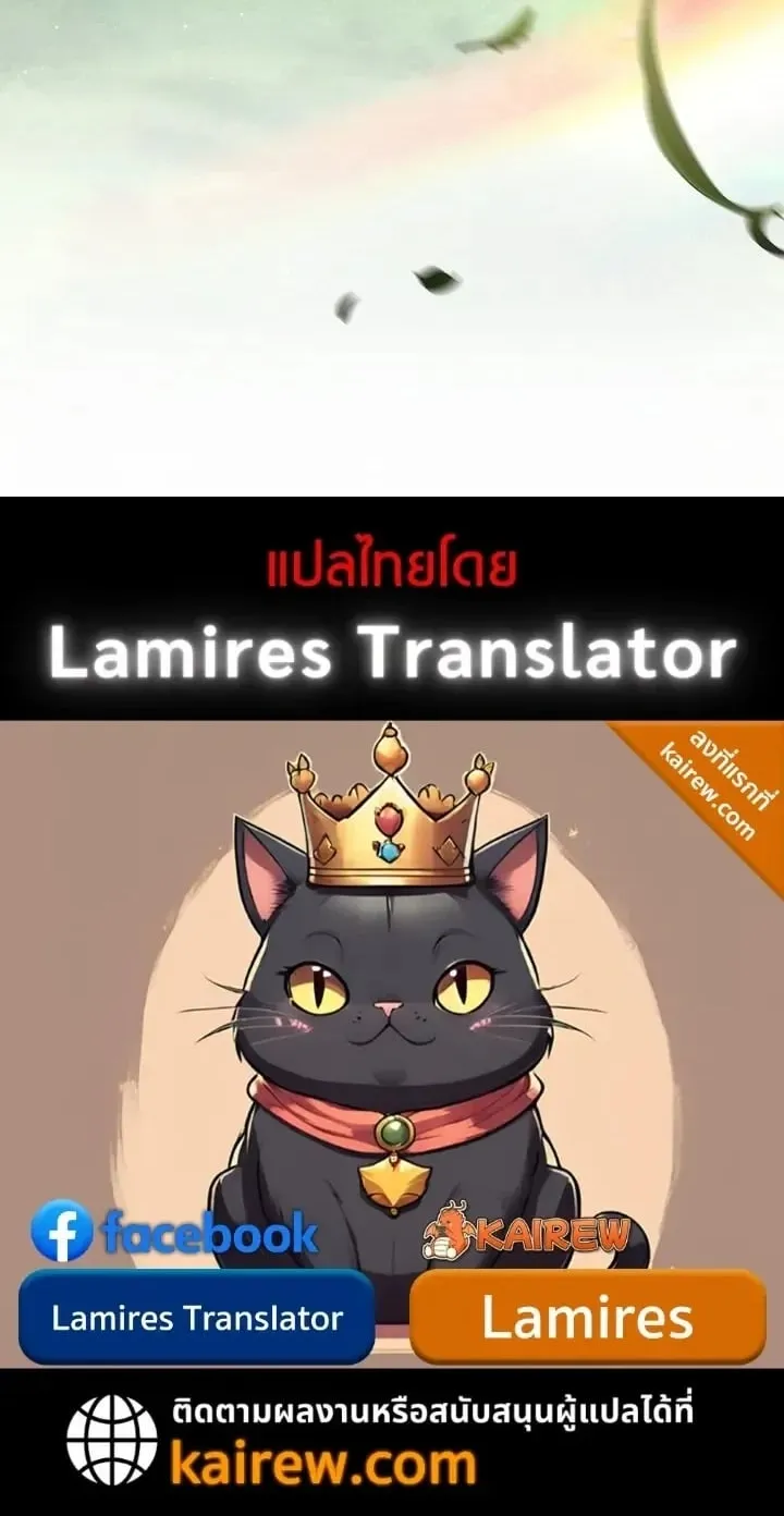 Only I Have an EX-Grade Summon ตอนที่ 38 หน้า 35