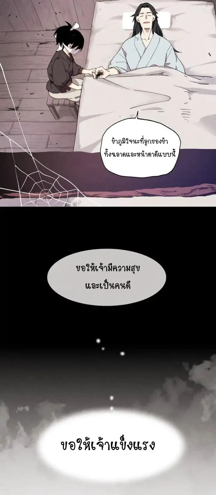 Lightning Degree ตอนที่ 1 หน้า 10