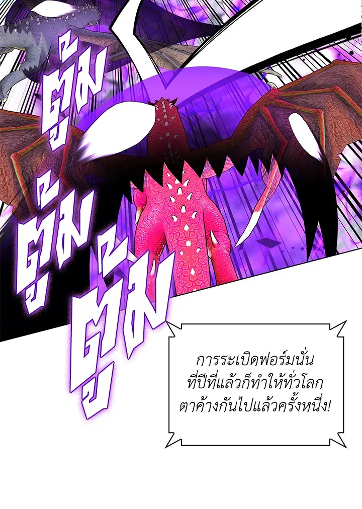 Overgeared ตอนที่ 222 หน้า 175