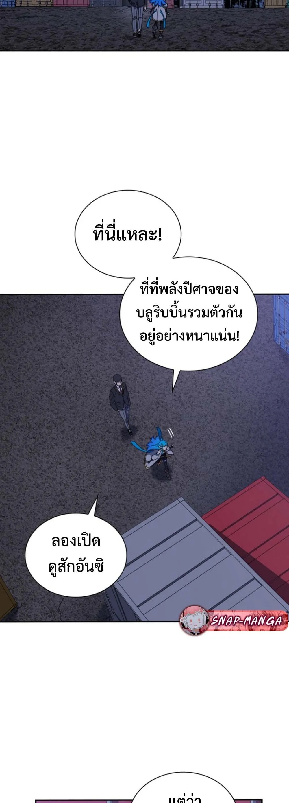 The 18-Year Old Demon King ตอนที่ 6 หน้า 52