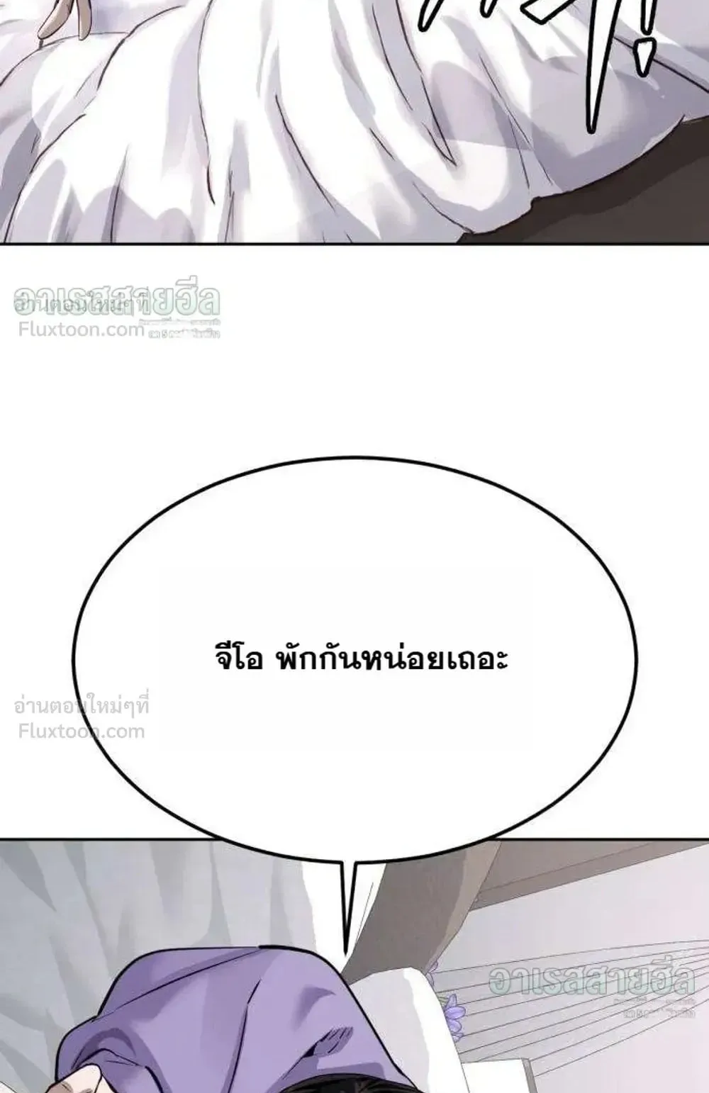 Resurrection Boy ตอนที่ 32 หน้า 55
