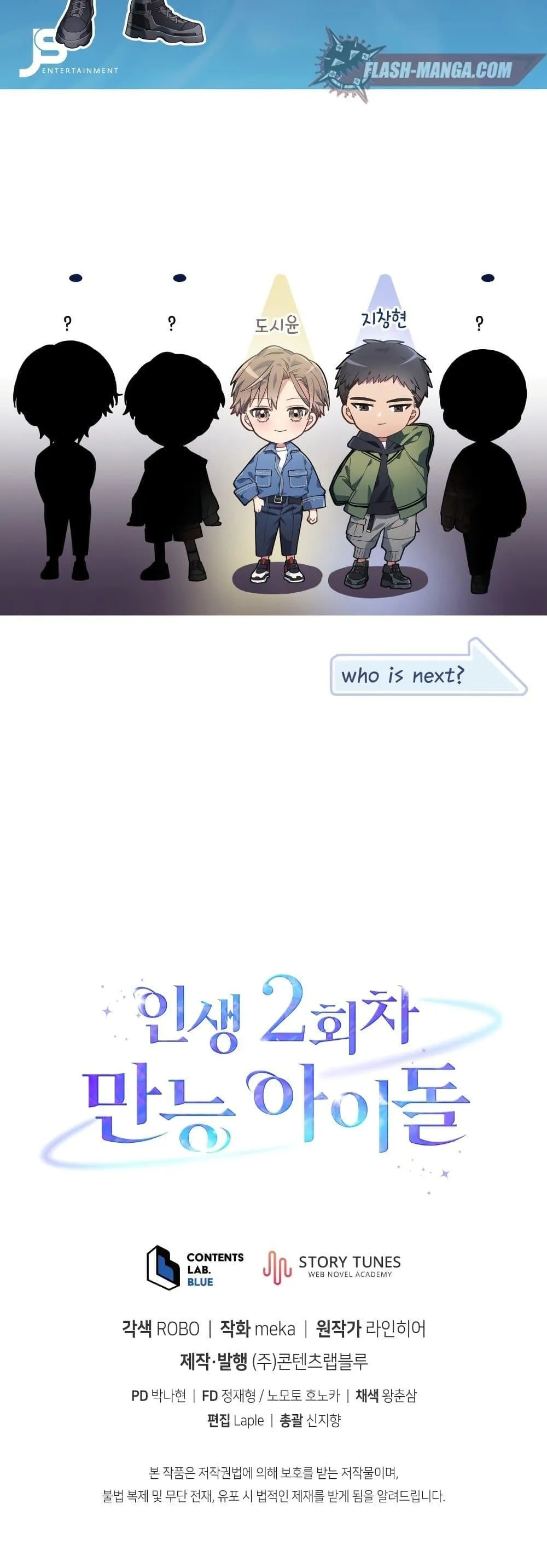 The Second Life of an All-Rounder Idol ตอนที่ 3 หน้า 51