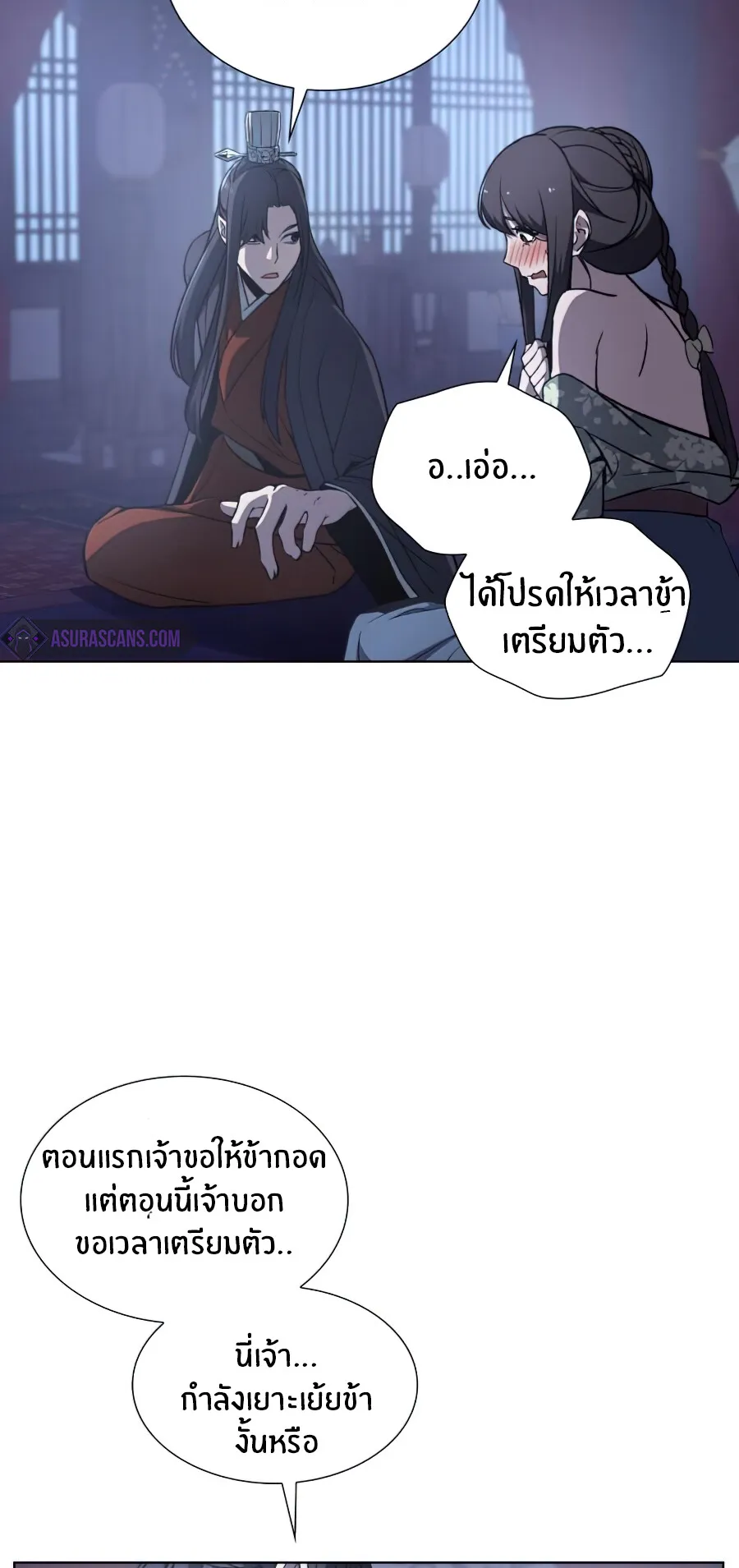 I Reincarnated As The Crazed Heir ตอนที่ 11 หน้า 49
