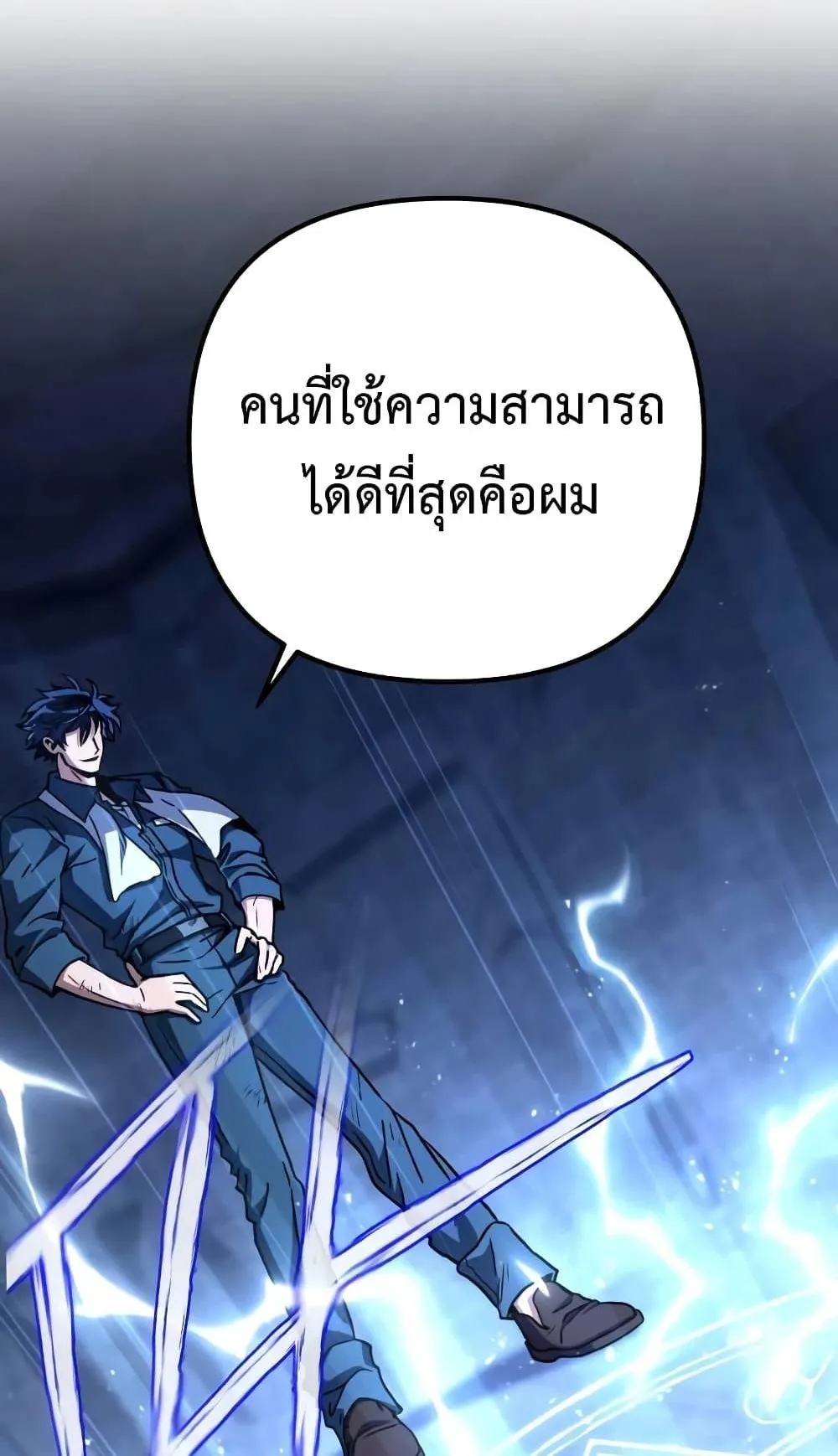 The Genius Assassin Who Eats Everything ตอนที่ 2 หน้า 102