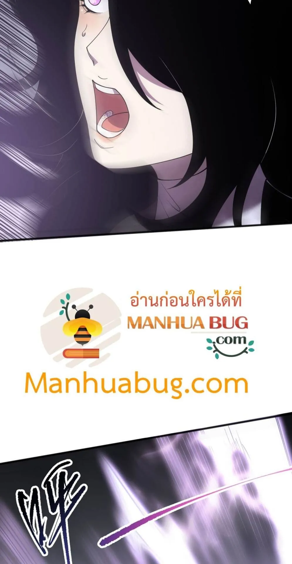 Disastrous Necromancer ตอนที่ 118 หน้า 54