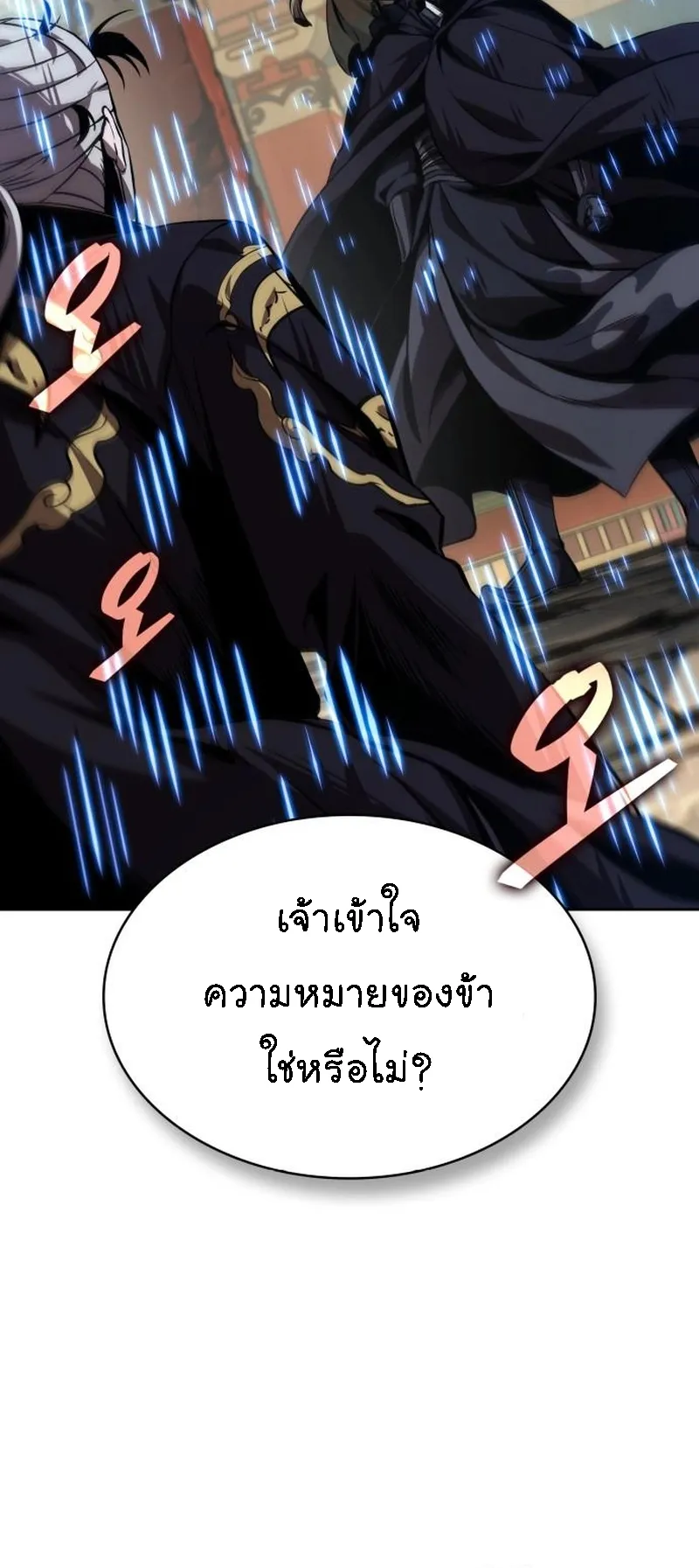 Nano Machine Chapter 277 หน้า 51