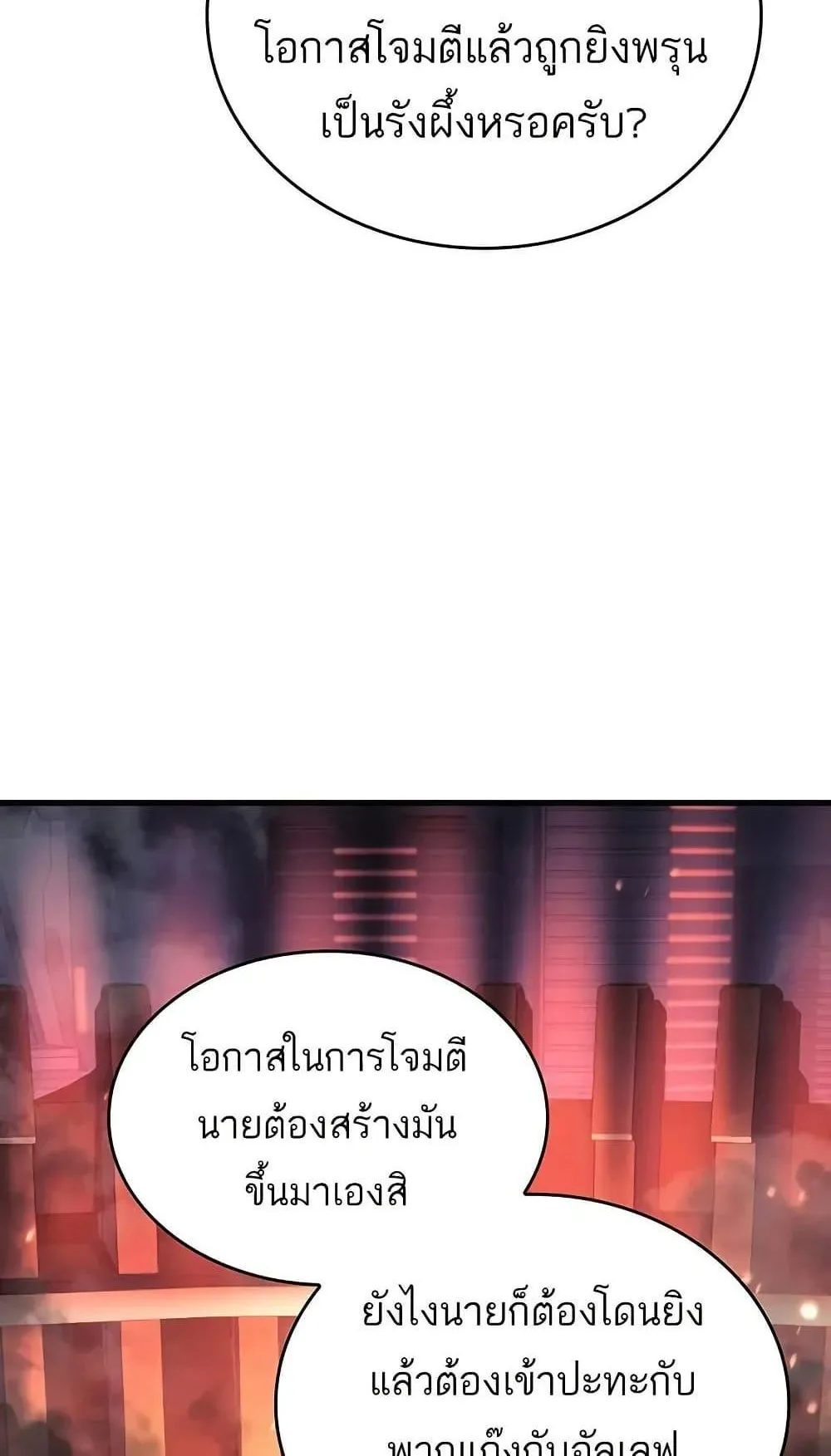 Bad Born Blood ตอนที่ 11 หน้า 12