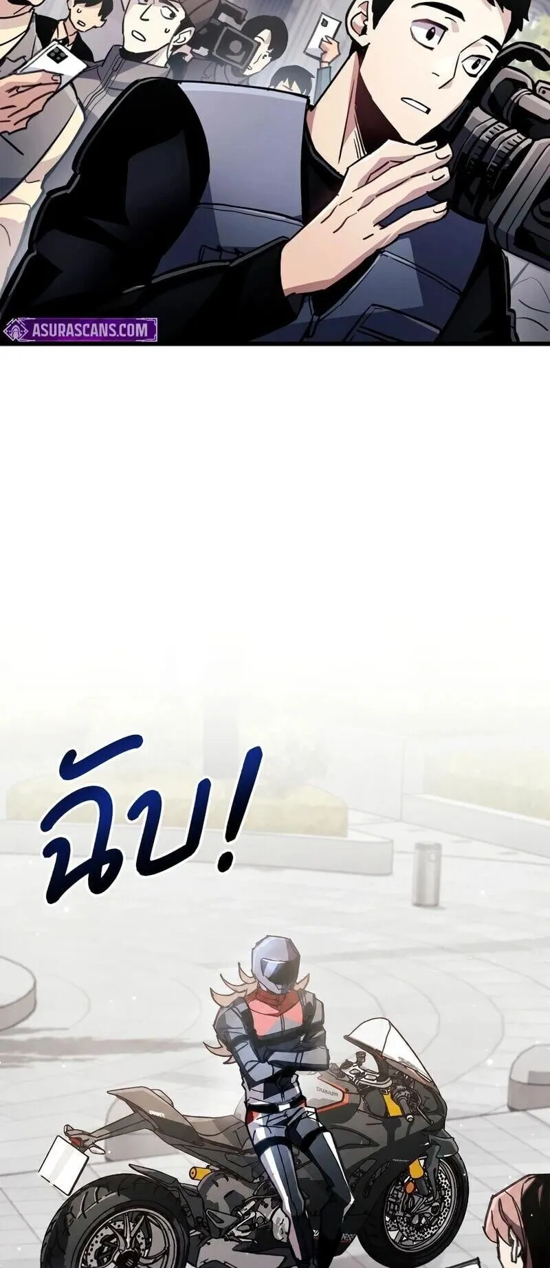 The Player Hides His Past ตอนที่ 105 หน้า 34