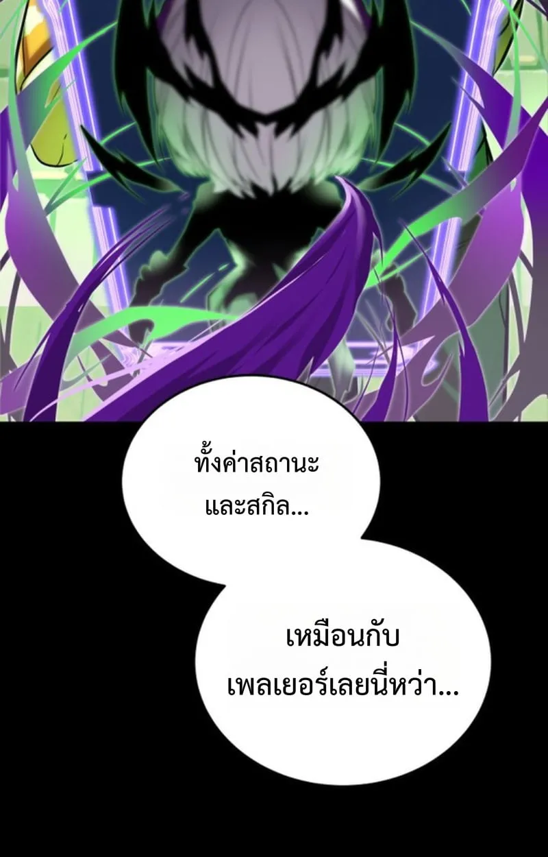Player of a Fallen Noble Family ตอนที่ 13 หน้า 112