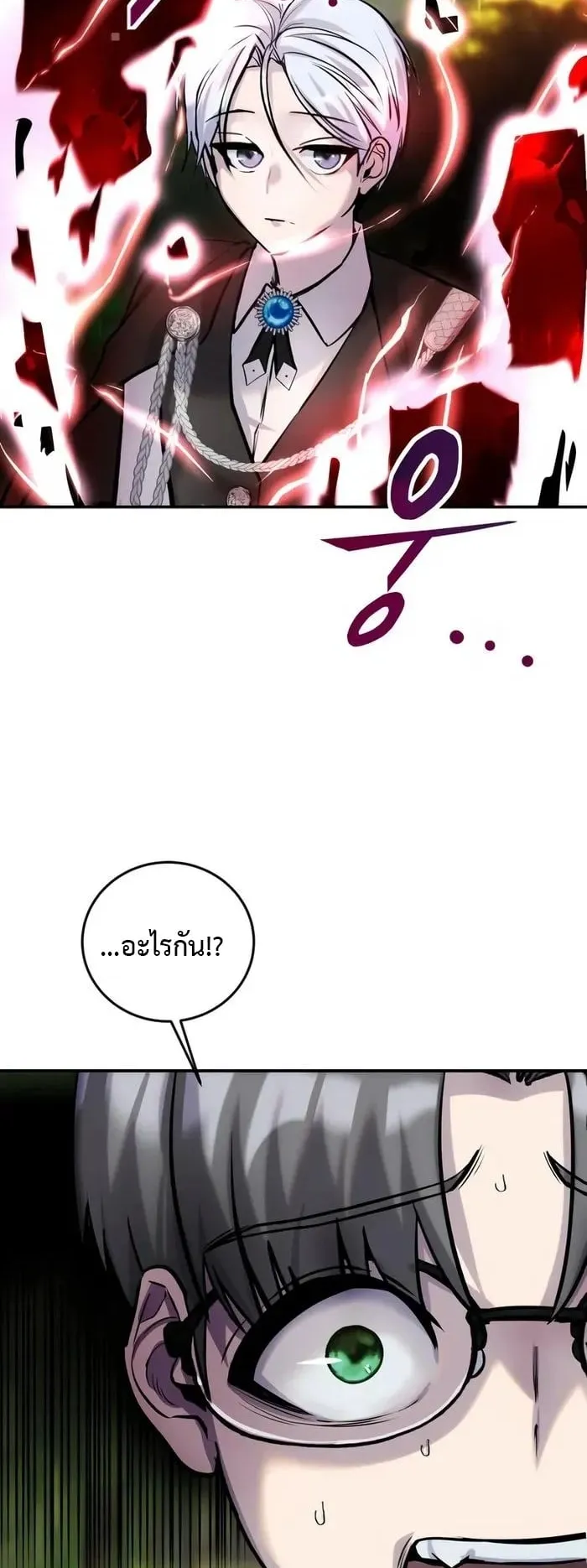 Secretly More Powerful Than the Hero ตอนที่ 6 หน้า 59