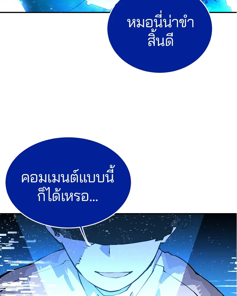 Player ตอนที่ 1 หน้า 51