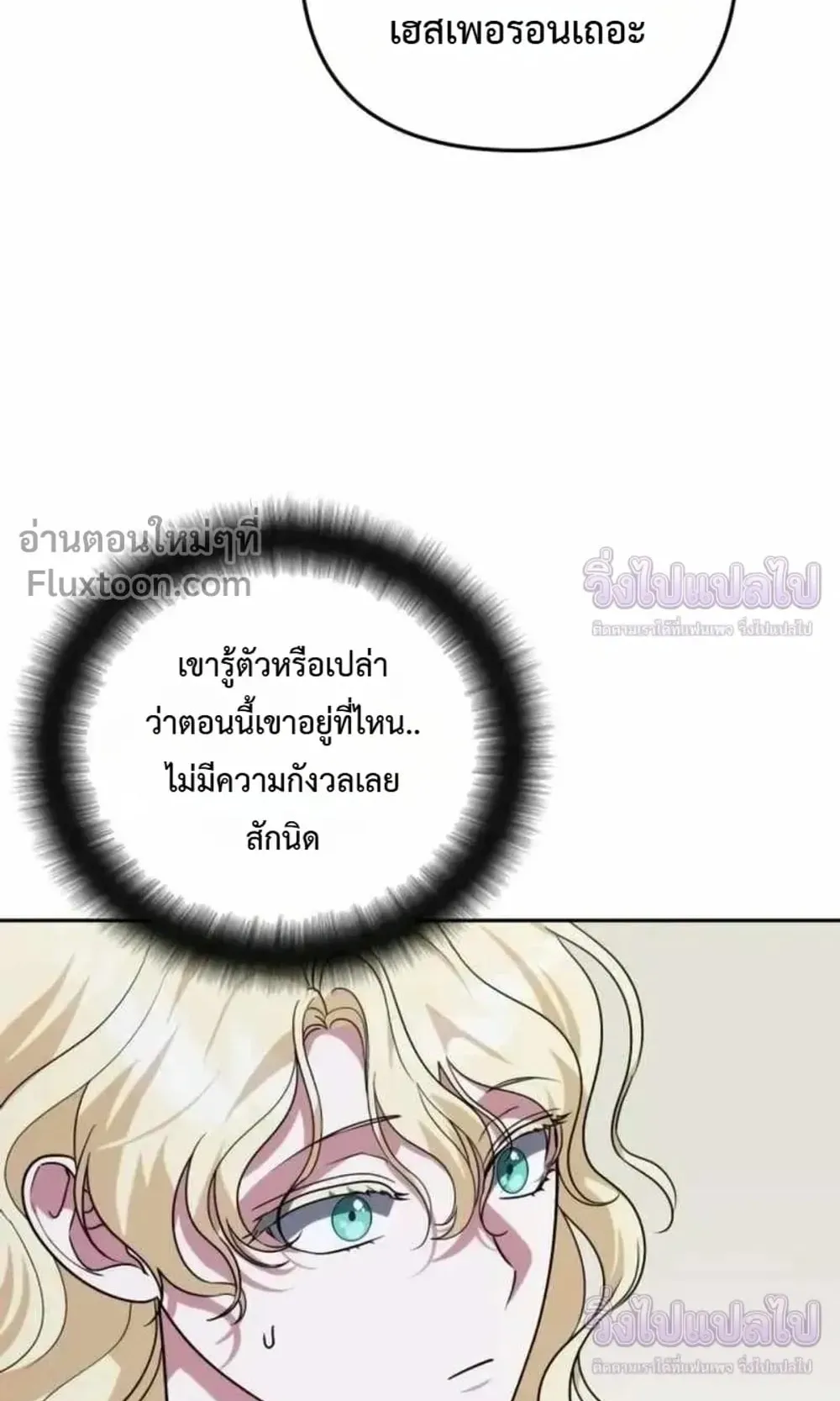 Sovereign of the Infinite Clones ตอนที่ 83 หน้า 44