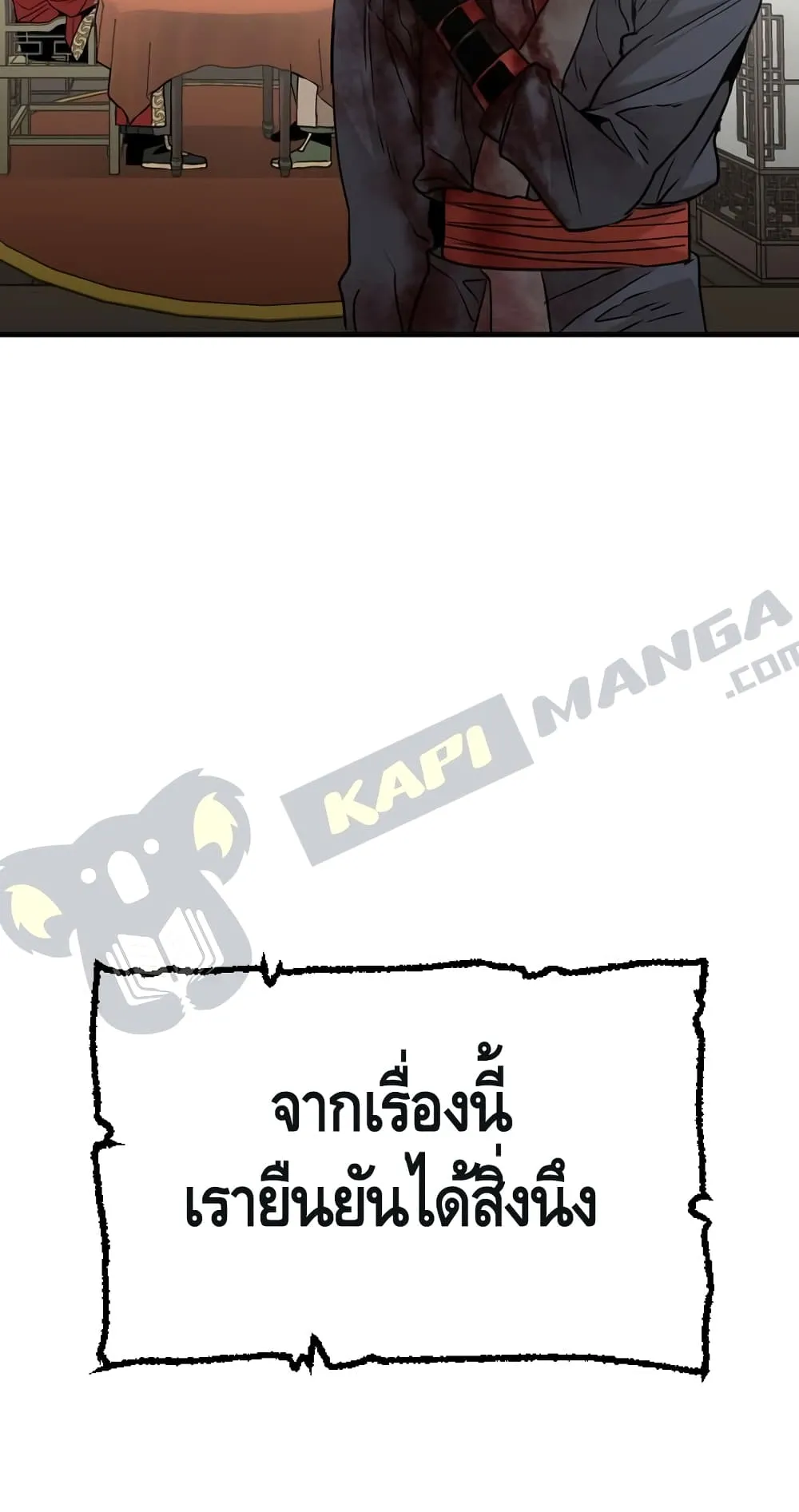 Heavenly Demon Cultivation Simulation ตอนที่ 5 หน้า 98