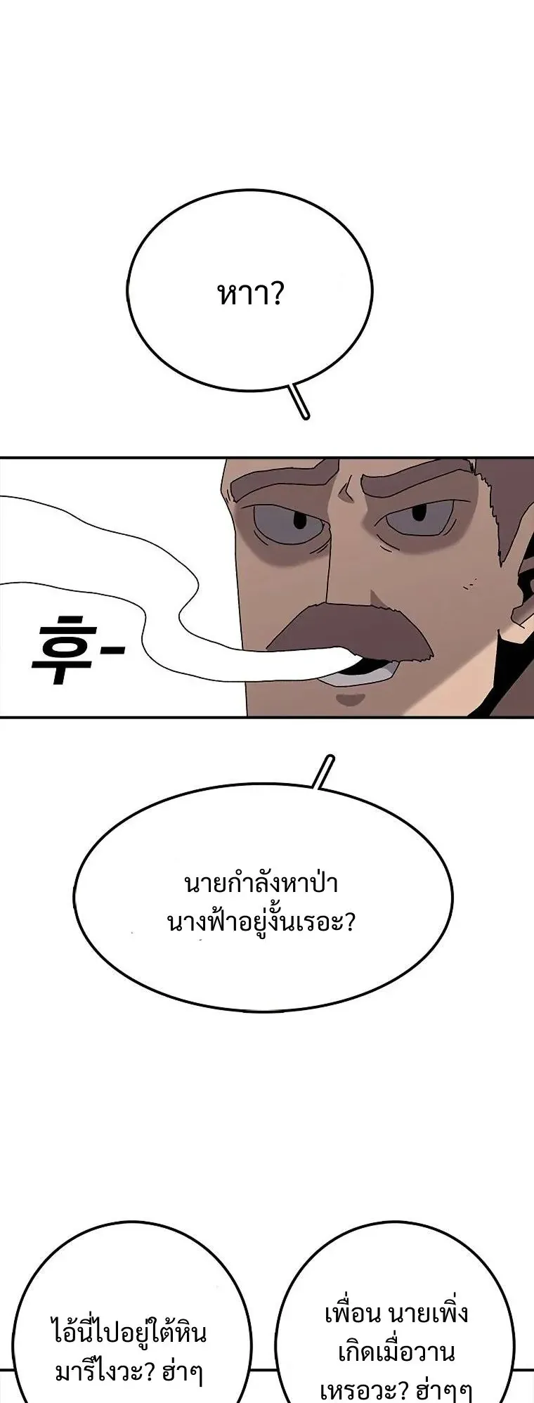 The House Without Time ตอนที่ 33 หน้า 18