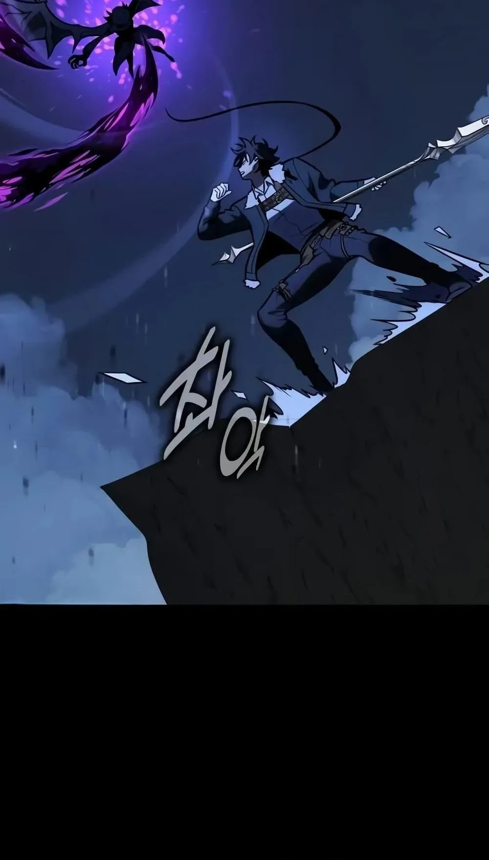 I Killed an Academy Player ตอนที่ 66 หน้า 97