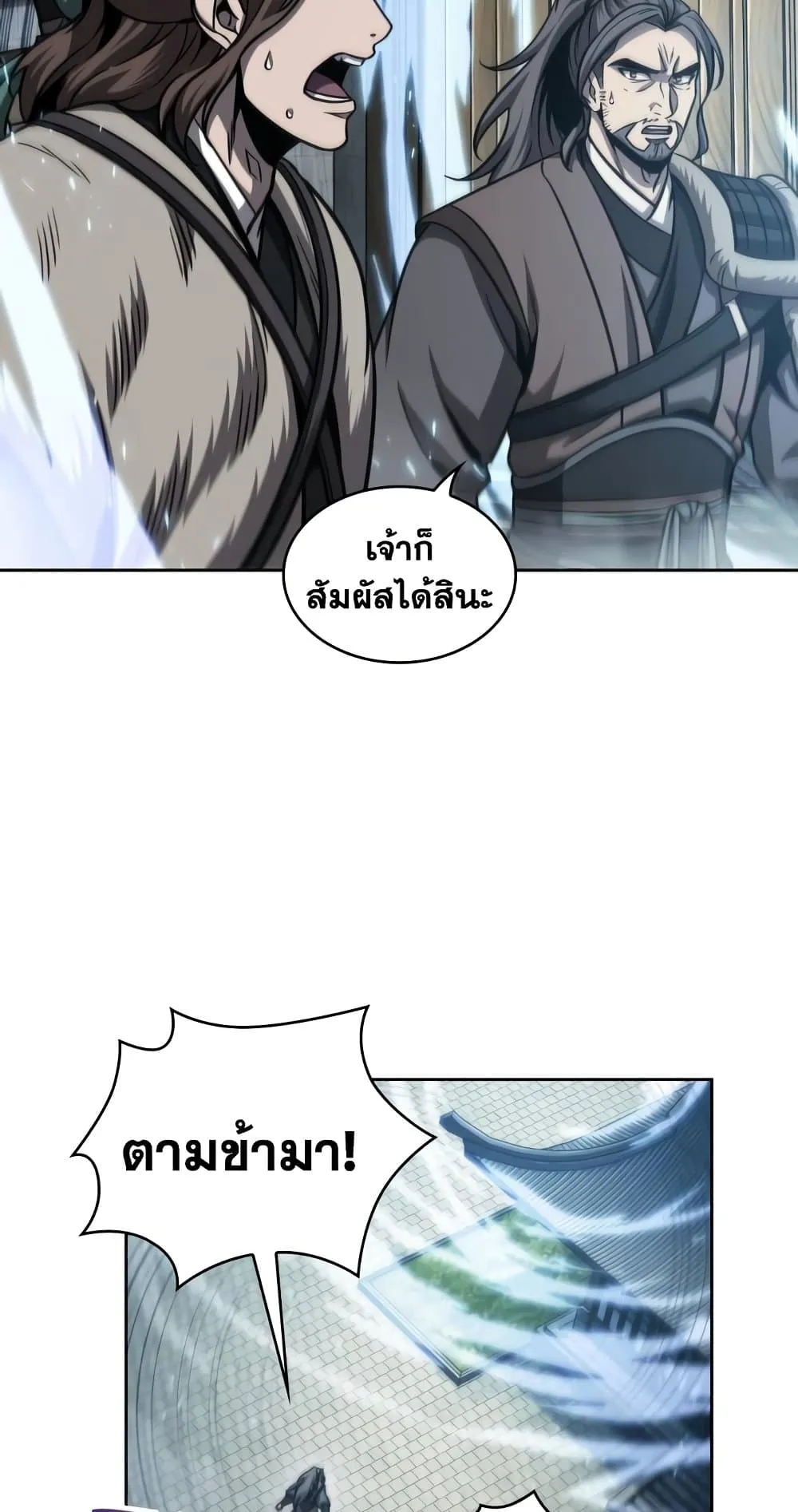 Nano Machine Chapter 174 หน้า 53
