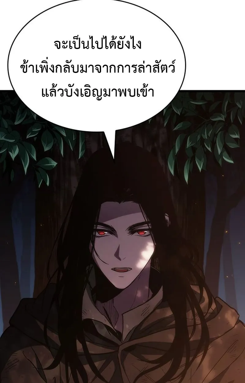 Crimson Reset ตอนที่ 3 หน้า 46