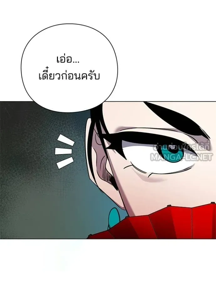 Night of the Ogre ตอนที่ 106 หน้า 104