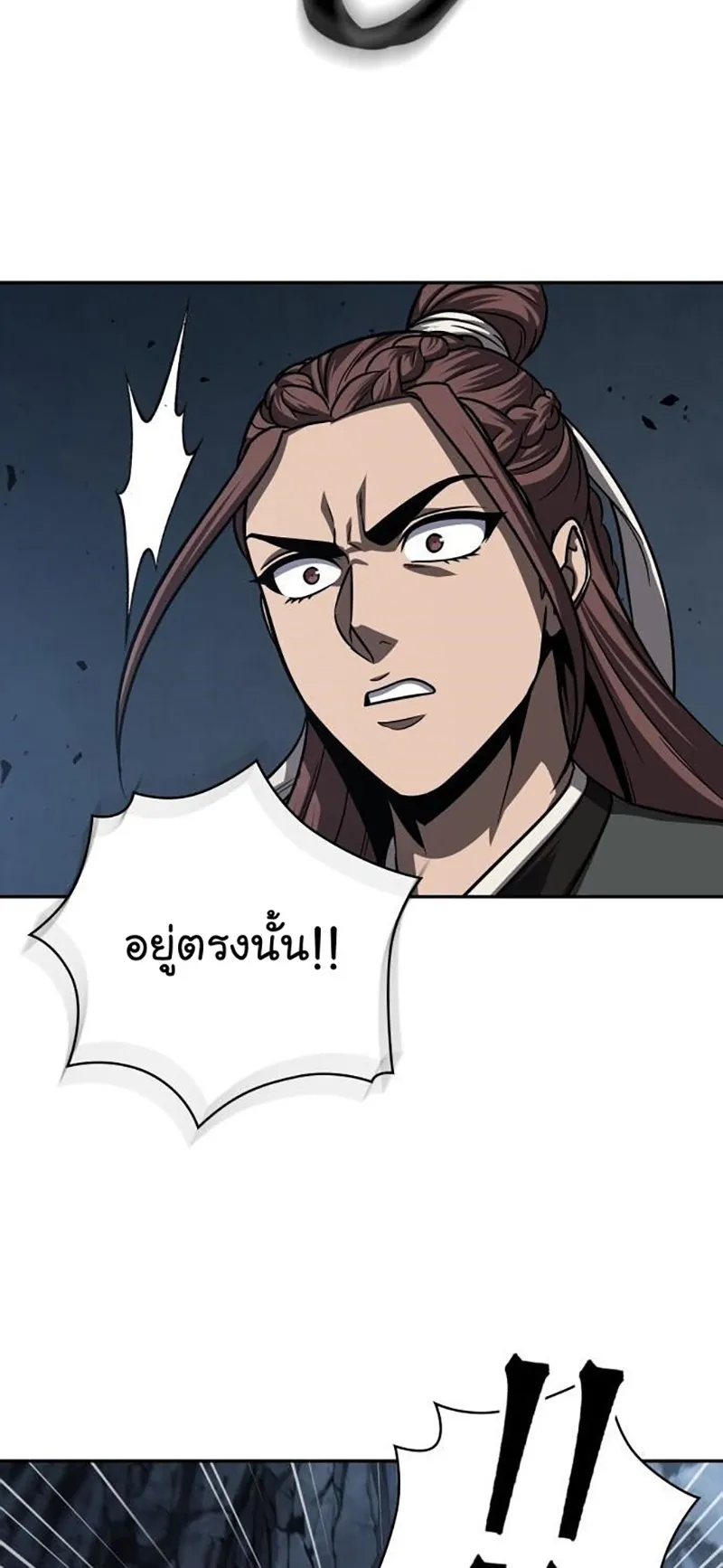 Nano Machine Chapter 150 หน้า 14