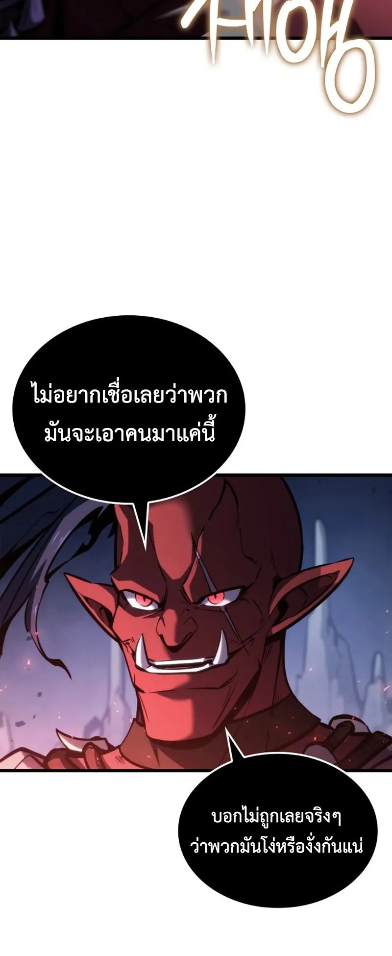 Breakers ตอนที่ 2 หน้า 18