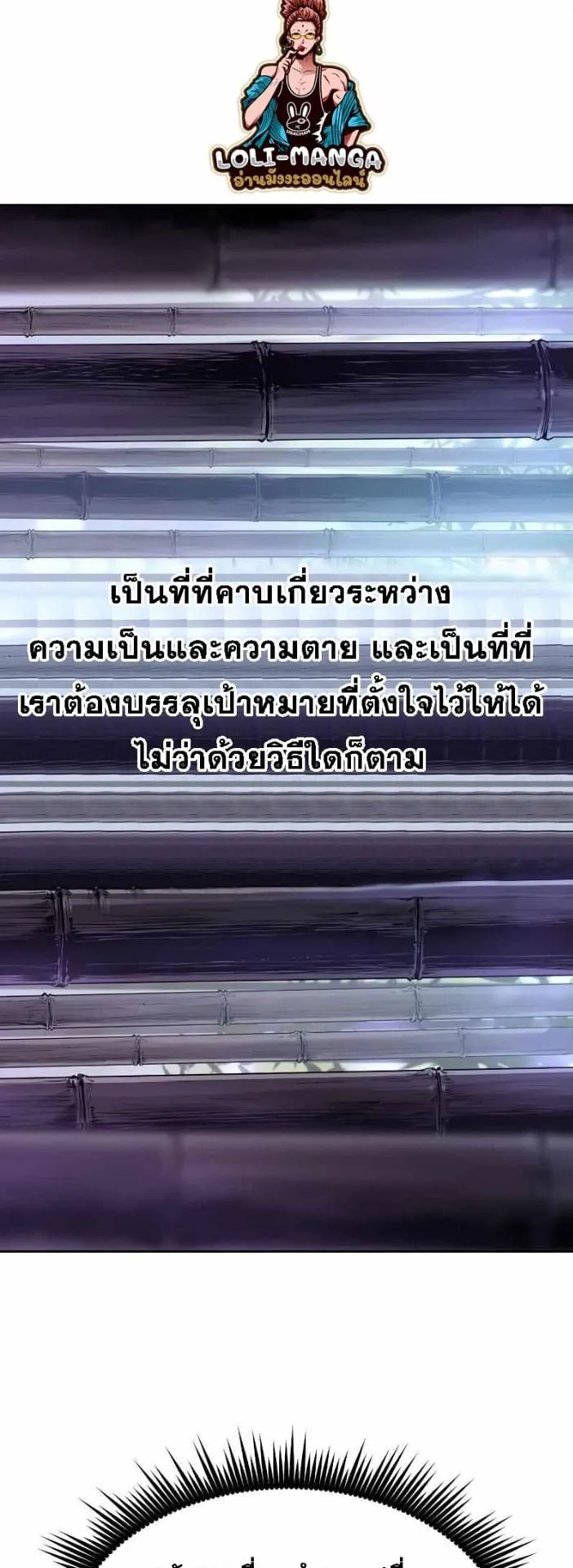 Chronicles of the Demon Faction ตอนที่ 15 หน้า 66
