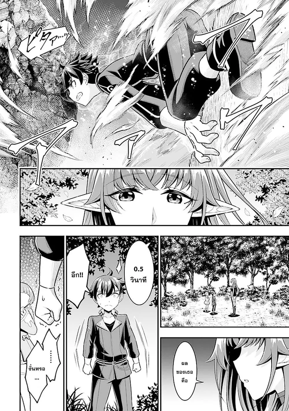 Tensei Gotoki de Nigerareru to demo Niisan ตอนที่ 5.2 หน้า 6