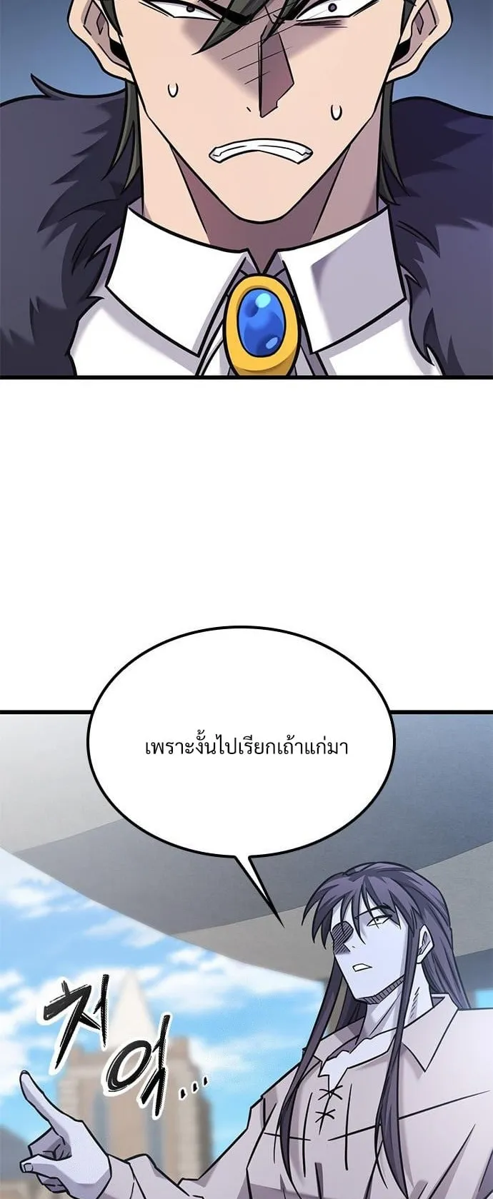 What a Bountiful Harvest, Demon Lord! ตอนที่ 28 หน้า 37