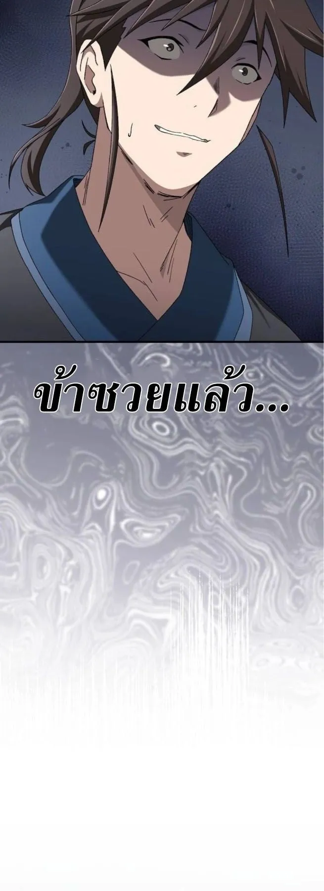 Pay-to-Win Martial God ตอนที่ 4 หน้า 67