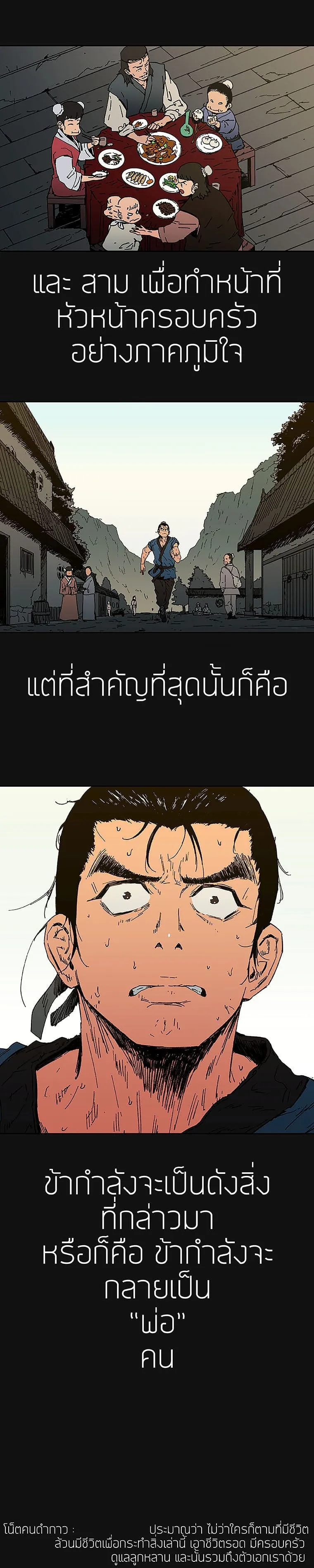 Peerless Dad ตอนที่ 1 หน้า 8