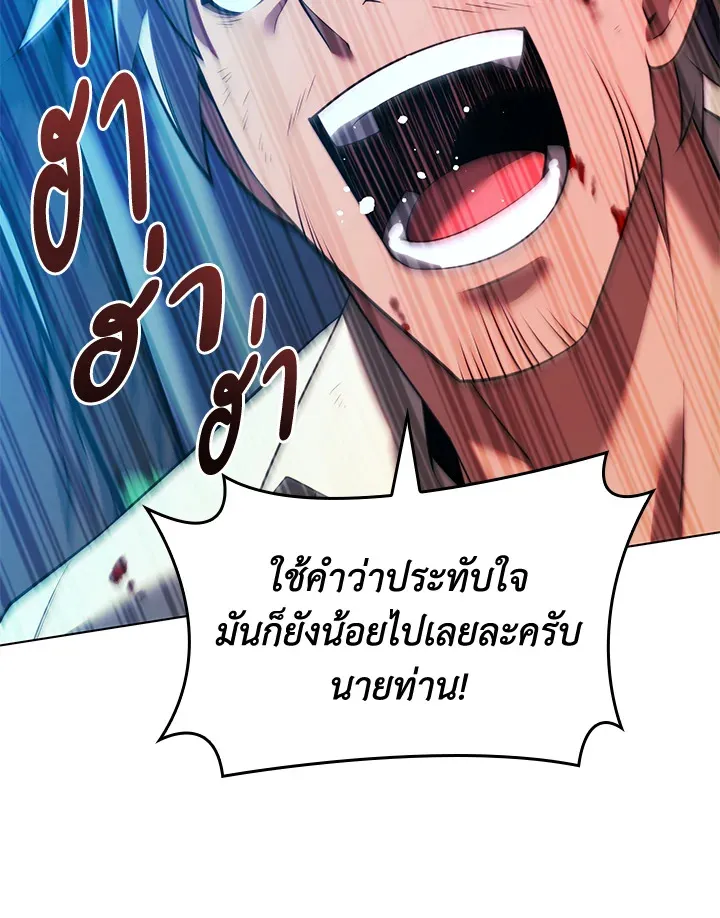 Overgeared ตอนที่ 169 หน้า 189