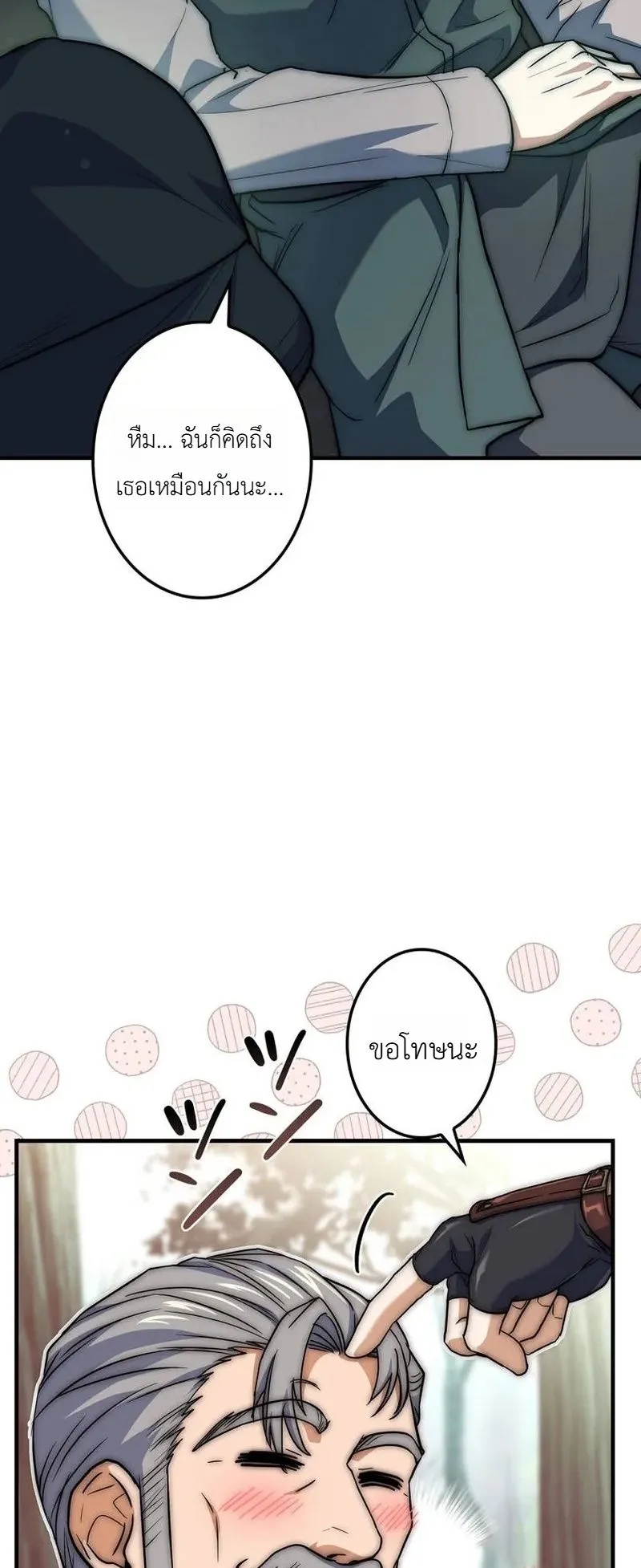 I Became a Wizard in a Medieval Fantasy World ตอนที่ 6 หน้า 5