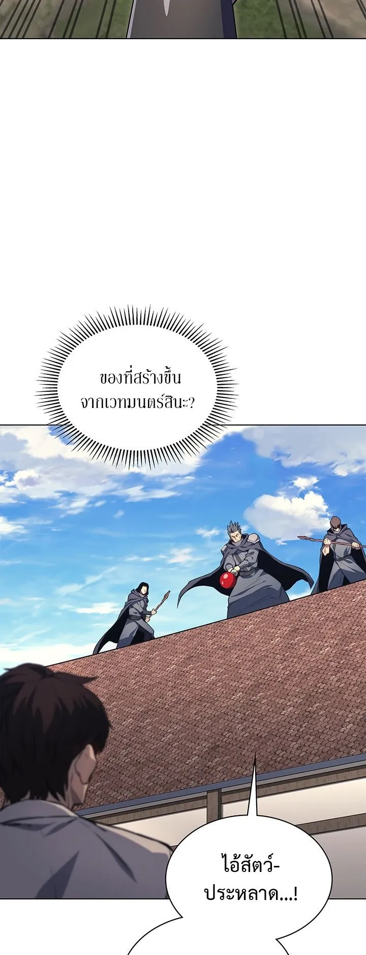 Return of the Apocalypse-Class Death Knight ตอนที่ 12 หน้า 11