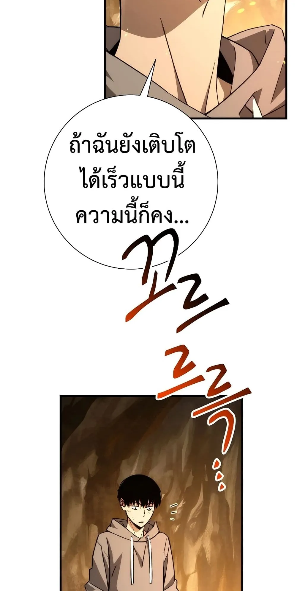 The Hero Returns ตอนที่ 5 หน้า 89