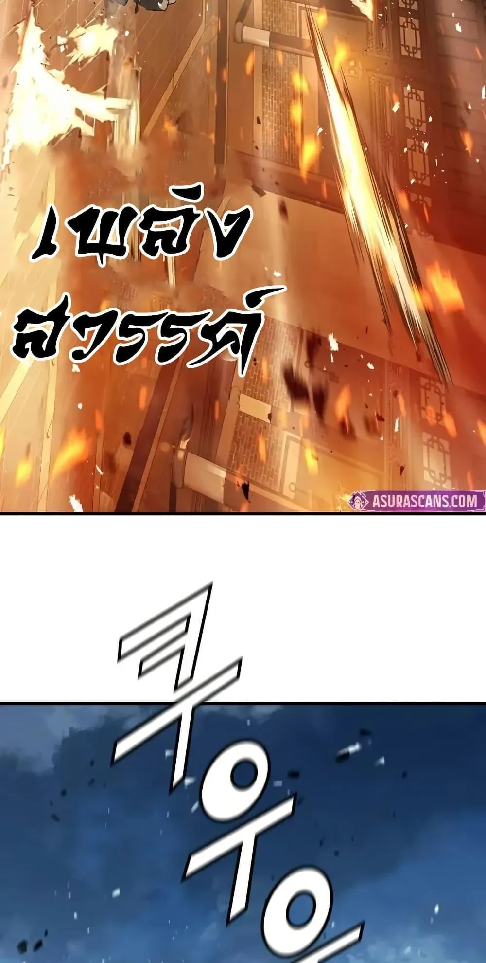 Absolute Regression ตอนที่ 87 หน้า 121
