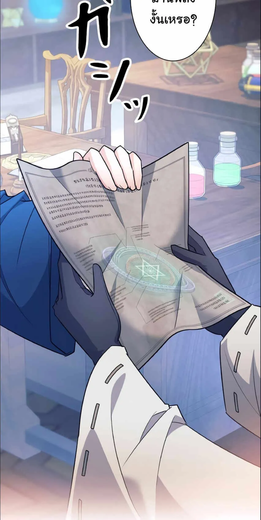 I Quit the Hero’s Party ตอนที่ 3 หน้า 58