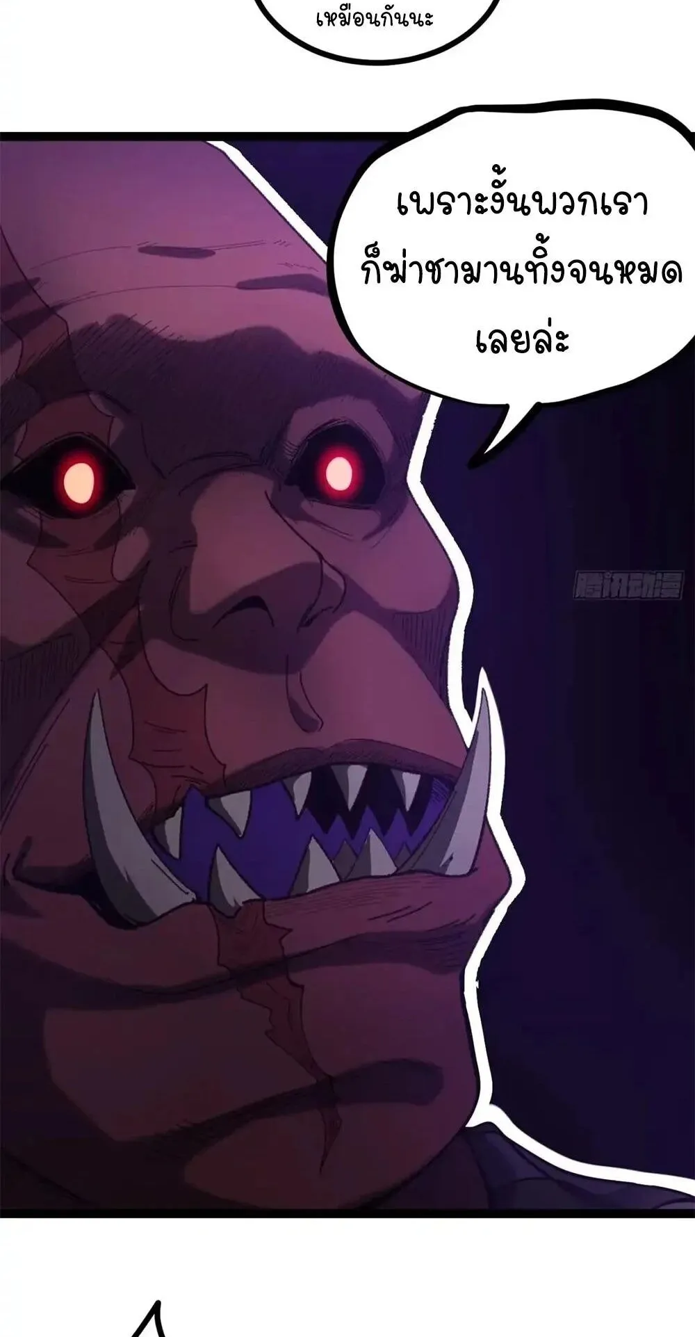 Gatekeeper of the Boundless Worlds ตอนที่ 171 หน้า 5