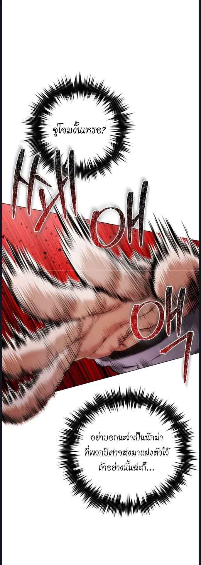 The Magic Tower’s Problem Child ตอนที่ 1 หน้า 65