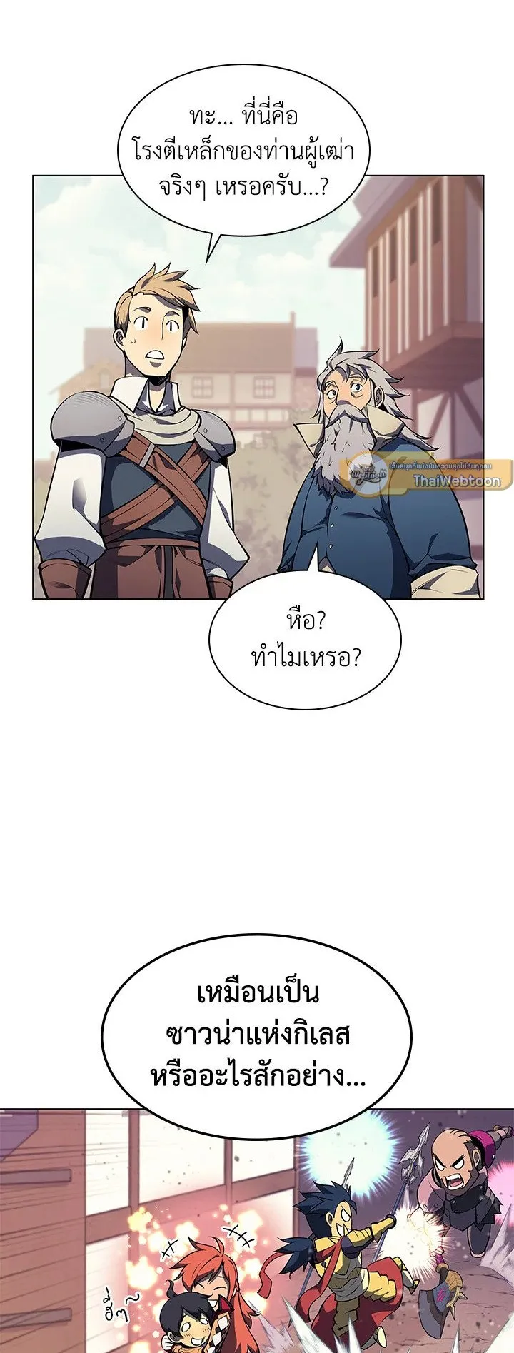 Overgeared ตอนที่ 53 หน้า 53